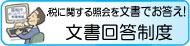 個人で事業を行っている方の帳簿の記載・記録の保存について